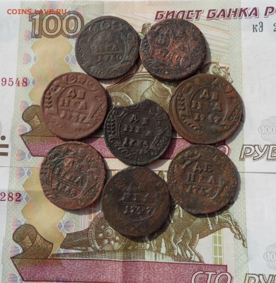 Лот деньги 1730-54 гг.(8 шт), до 19.04.19 в 22.00 мск - 1.JPG