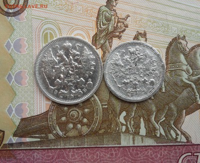 10 копеек 1879 г. и 15 копеек 1906 г.,до 19.04.19 в 22.00мск - 222.JPG