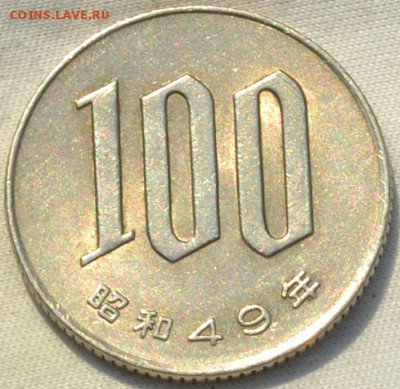 Япония 100 йен 1974. 15. 04. 2019. в 22 - 00. - DSC_0291