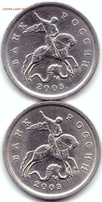 5 коп 2003сп шт.2.3 по АС - редкие 2шт до 19.04.19. 22-00 М - 5 коп 2003сп шт.2.3 (2)