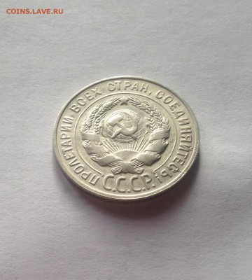20 копеек 1930г. , до 19.04.19г. - 2030-8