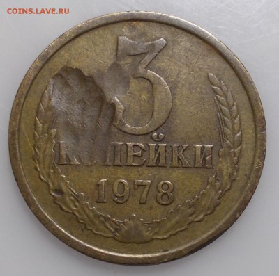 Двойное солнце. Отслоение? - 1978 3 коп.JPG