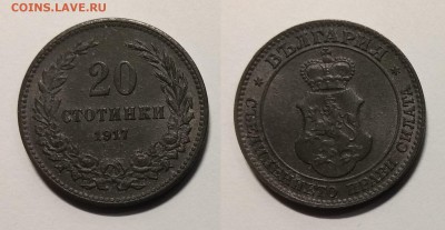 Болгария 20 стотинок 1917 г состояние !!! - 17.04 22:00мск - IMG_20190409_070308