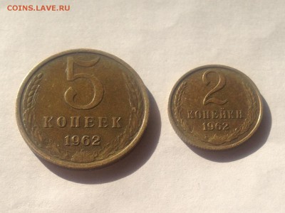 2 , 5 копеек 1962г. , до 19.04.19г. - 2-562-5