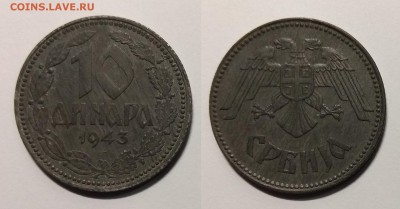 Окупац.Сербия 10 динаров 1943 г цинк - 17.04 22:00мск - IMG_20190409_070327