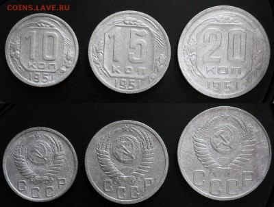 10,15,20 копеек 1951г до 17.04.2019 22:00 Мск - imgonline-com-ua-2to1-LT90HPqaJwvcZtYG