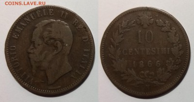 Италия 10 чентезимо 1866 г Эммануил II- 17.04 22:00мск - IMG_20190409_071653