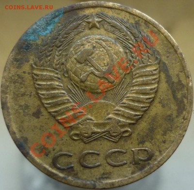 3 копейки 1973 года - P1040129.JPG