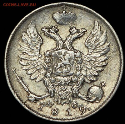 10 копеек 1819 г. СПБ ПС. Состояние. До 17.04.19 в 22.15 МСК - 2019-03-31 12.44.18