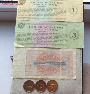 Благотворительный билет 1 и 3р. Чек на 1р. + 3 жетона  метро - IMG_5712.JPG