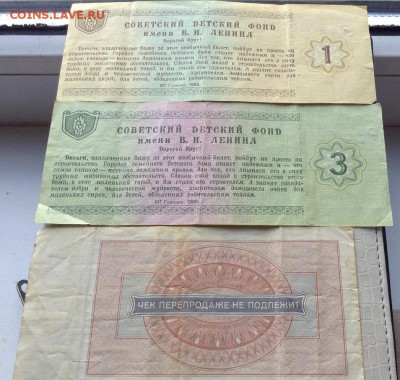 Благотворительный билет 1 и 3р. Чек на 1р. + 3 жетона  метро - IMG_5714.JPG