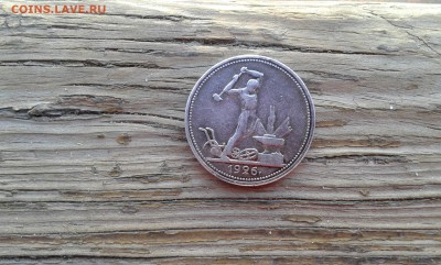 50 коп. 1926г.   п.л.  (10)   14.04.19.  22.00 - 20190407_160909