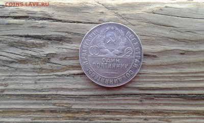 50 коп. 1924г.   т.р.  (3)   14.04.19.  22.00 - 20190407_160307