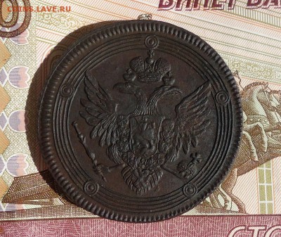 5 копеек 1804 ем (Кольцевик), до 19.04.2019г. 22:00 мск - 5коп1804ем2