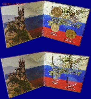 10 руб. 2014-Крым+Севастополь+копейки в альбоме с номинала - Крым с копейками2