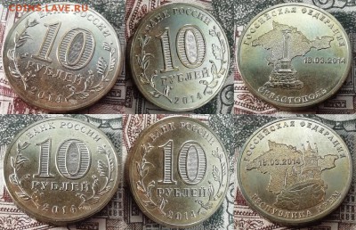 10 руб. 2014-Крым+Севастополь+копейки в альбоме с номинала - Крым с копейками5