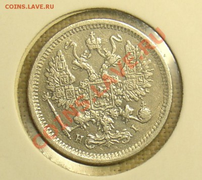 10 копеек 1877 НI до 23.06.11 21-30 - 10 копеек 1877 2.JPG