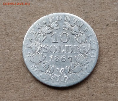 Ватикан 10 сольди 1867 до 22-00 16.04 - IMAG1008~2