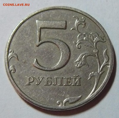 10 рублей белого цвета. - P1220556