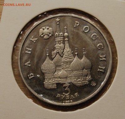 3 р. 1992  КосмоС, 17.04.19 (22.00) - DSC_2558.JPG