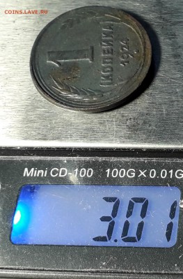 1 копейка 1924 гладкий гурт Фед. 1.2 - 20190413_104619