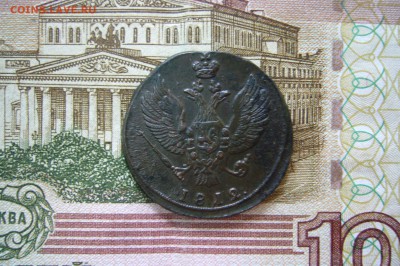 2 копейки 1812 КМ - 15-04-19 - 23-10 мск - P2110366.JPG