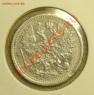 10 копеек 1879 НФ до 23.06.11 21-30 - 10 копеек 1879  2.JPG