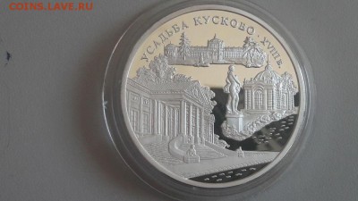 3р 1999г Усадьба Кусково -пруф серебро Ag900, до 19.04 - Y Кусково-1