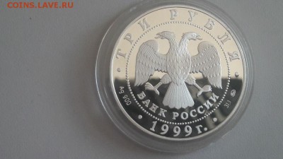3р 1999г Усадьба Кусково -пруф серебро Ag900, до 19.04 - Y Кусково-2