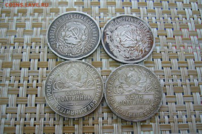 50 копеек 4 шт 1922-1924 гг - 16-04-19 - 23-10 мск - P2110256.JPG