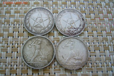 50 копеек 4 шт 1922-1924 гг - 16-04-19 - 23-10 мск - P2110253.JPG