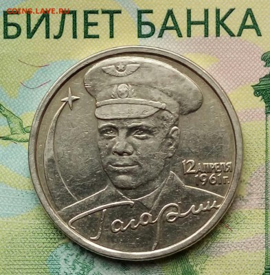 2р. 2000г.СПМД. (Гагарин)(UNC) до 16-04-2019г. - 20190228_122419-1