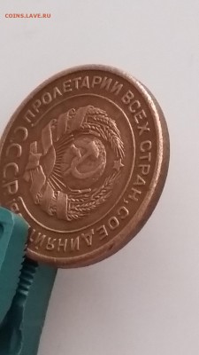 оценка  2 копейки 1924 года с гладким гуртом - 027