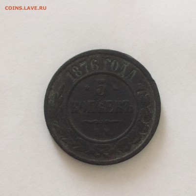 5 копеек 1876г. 15.04.19 20:30 - 278EC38A-CAE2-4BC5-ACAD-1D958E73D32D