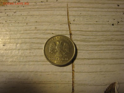 1 руб. 1999 года ММД Блестит до 20 апреля - IMG_0466.JPG