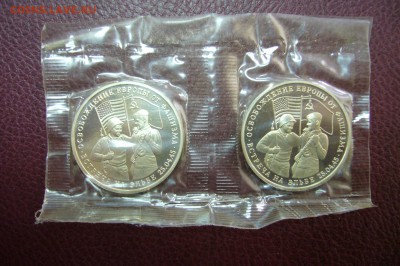 3 рубля 1995 встреча на эльбе - запайка - пара - 16-04-19 - P2110417.JPG