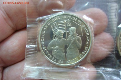 3 рубля 1995 встреча на эльбе - запайка - пара - 16-04-19 - P2110418.JPG