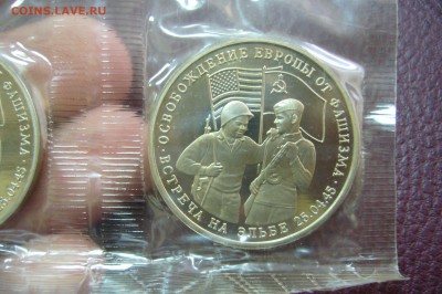 3 рубля 1995 встреча на эльбе - запайка - пара - 16-04-19 - P2110419.JPG