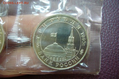 3 рубля 1995 встреча на эльбе - запайка - пара - 16-04-19 - P2110423.JPG