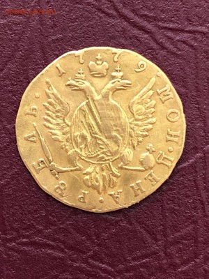 рубль 1779 год и 5 рублей 1888 год золото - J-6GbtFutrc