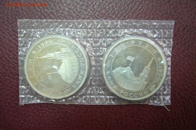 3 рубля 1994 ленинград - запайка - пара - 16-04-19 - P2110429.JPG