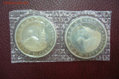 3 рубля 1994 ленинград - запайка - пара - 16-04-19 № 2 - P2110436.JPG