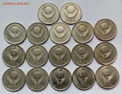 20коп. (1961 ÷91гг) (17шт)  до 16-04-2019г. - 20180911_064406-1