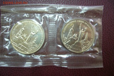 3 рубля 1993 Киев - запайка - пара - 16-04-19 - P2110459.JPG