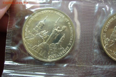 3 рубля 1993 Киев - запайка - пара - 16-04-19 - P2110461.JPG