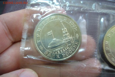 3 рубля 1993 Киев - запайка - пара - 16-04-19 - P2110463.JPG