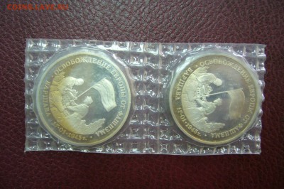 3 рубля 1995 варшава - запайка - пара - 16-04-19 - P2110466.JPG