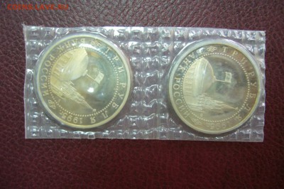3 рубля 1995 варшава - запайка - пара - 16-04-19 - P2110468.JPG