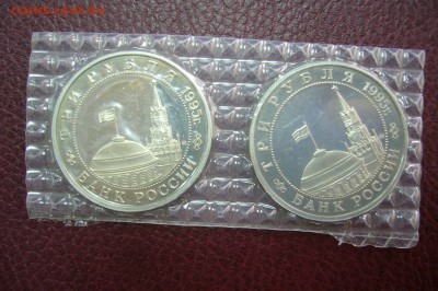 3 рубля 1995 маньчжурия - запайка - пара - 16-04-19 - P2110472.JPG