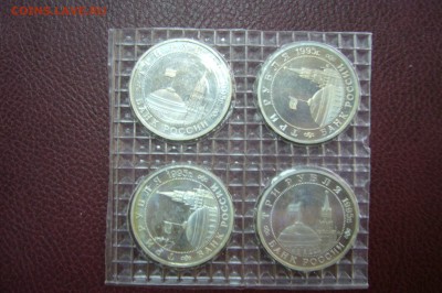 3 рубля 1995 кенигсберг - запайка - 4 шт - 16-04-19 - P2110490.JPG
